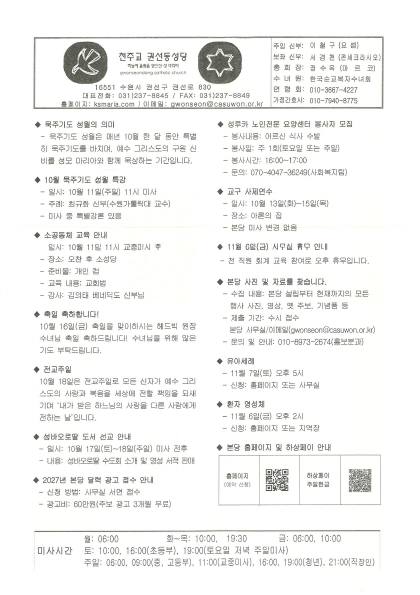20261011 군인주일 주보.pdf 1쪽 미리보기